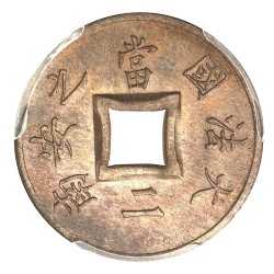 Indochine française 1897 1 Sapeque